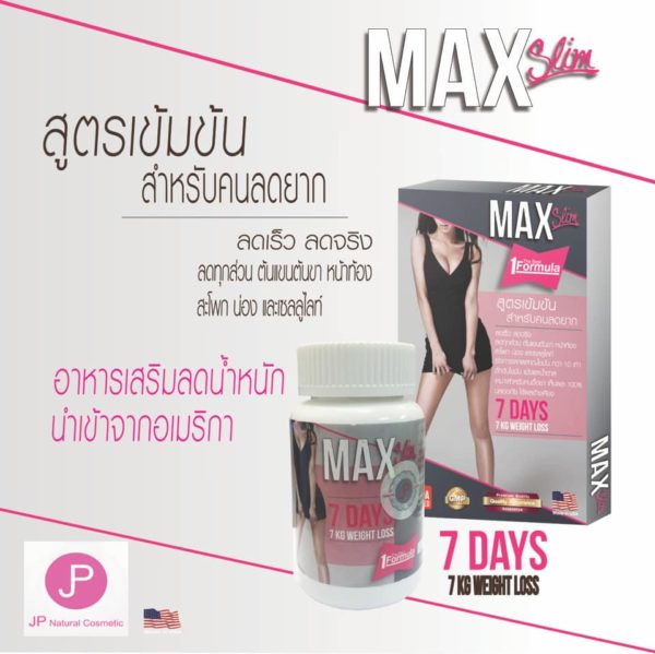 Max Slim 7 Days Slimming Capsules 30s